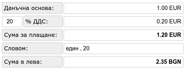 Фактуриране в Евро